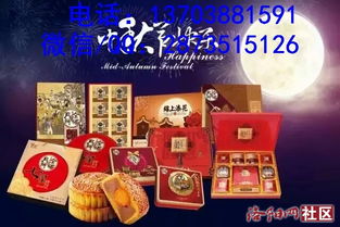 中秋佳节至，洛阳月饼批发订购指南 一站式礼盒定制与厂家直供服务
