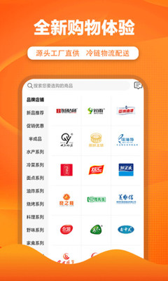 优团吉团 冷链革新，驱动冷冻食品互联网销售新浪潮