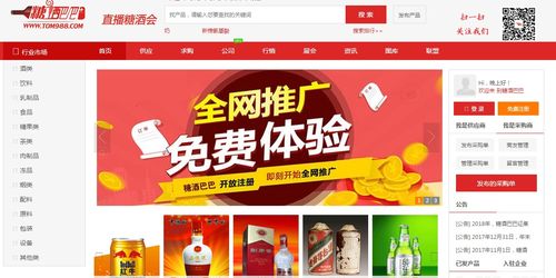 糖酒巴巴 食品行业互联网时代的先锋，不做拆台者